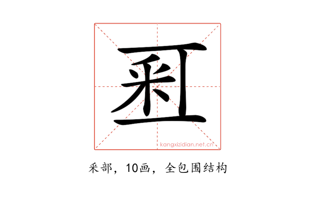 𨤏