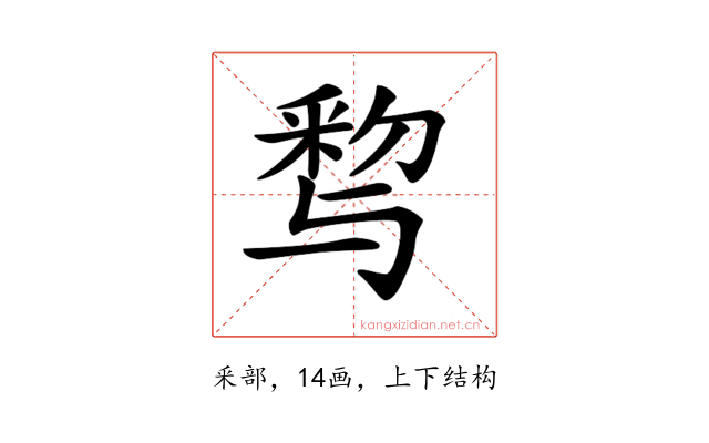 𨤒