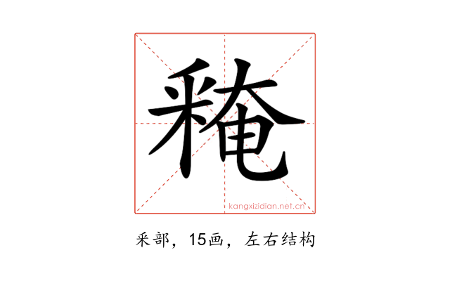 𨤕