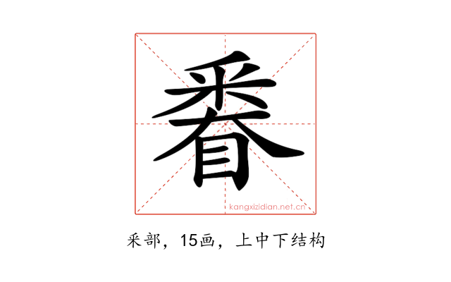 𨤗