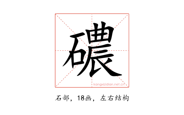 䃩