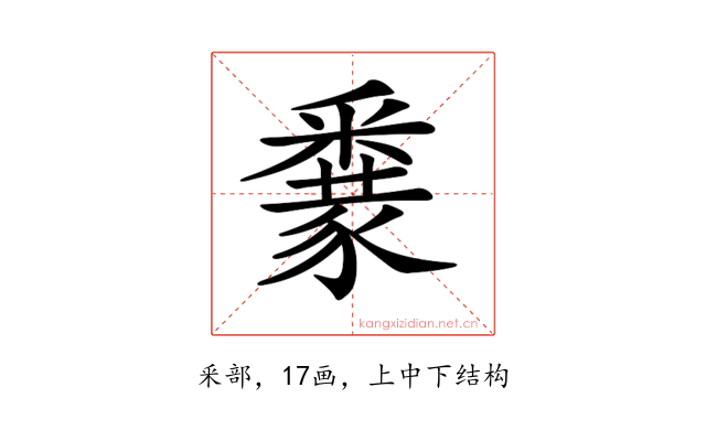 𨤜