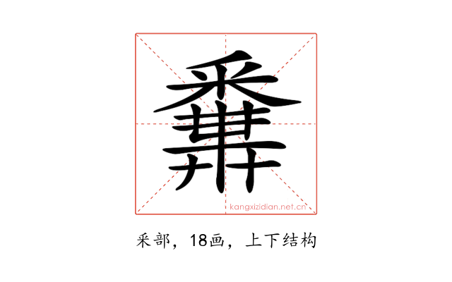 𨤝