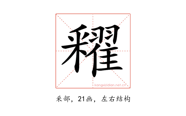 𨤠