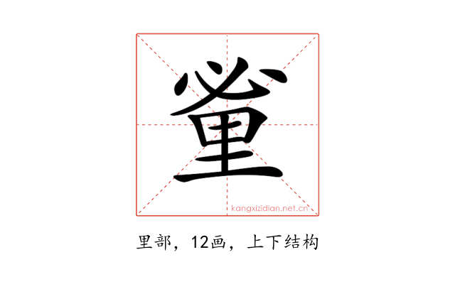 𨤩