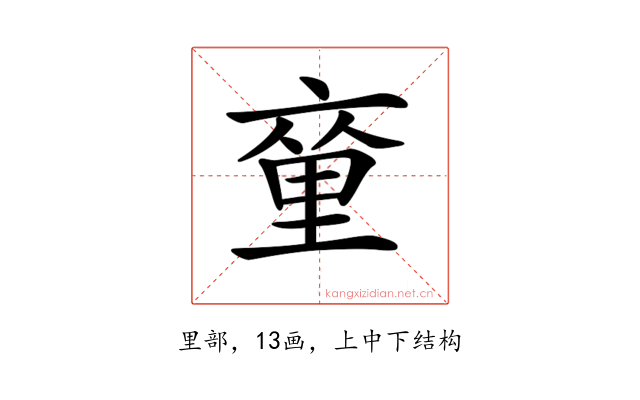 𨤫
