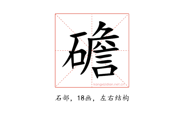 䃫