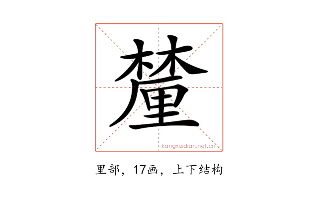 𨤳