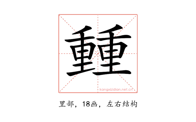 𨤶