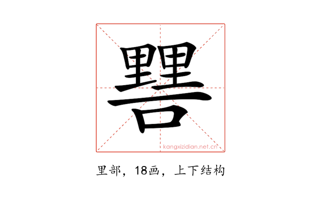 𨤷