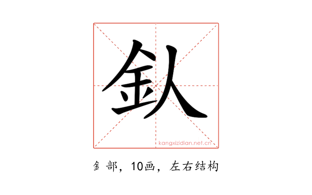 𨤿