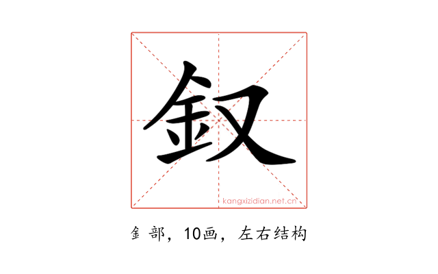 𨥁