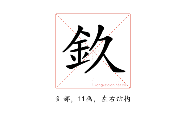 𨥆