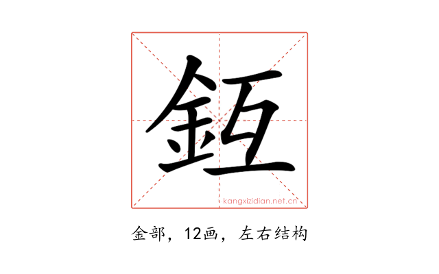 𨥛