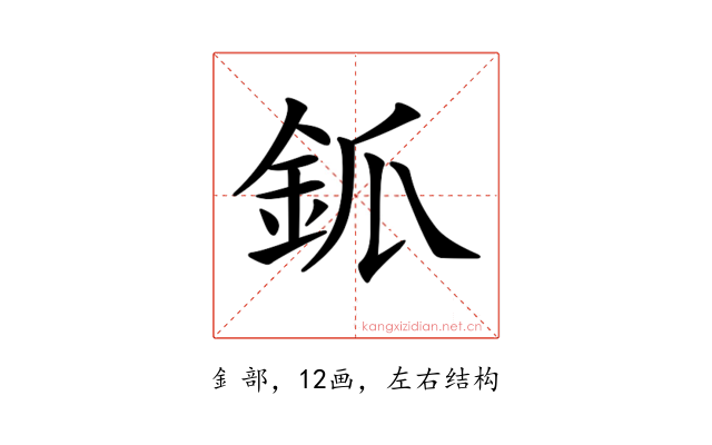 𨥝