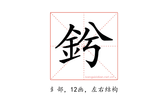 𨥟