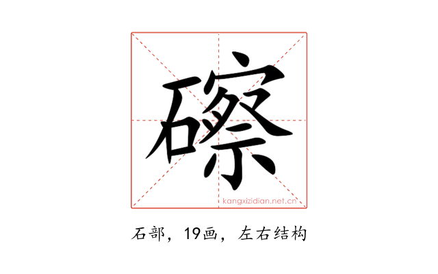 䃰