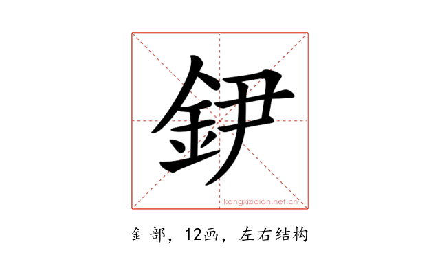 𨥠