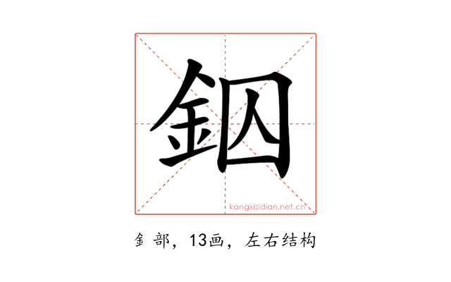 𨥱