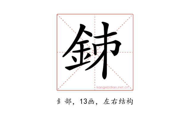 𨥳