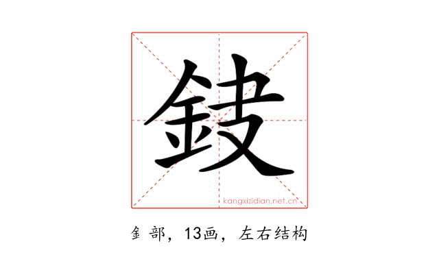 𨥻