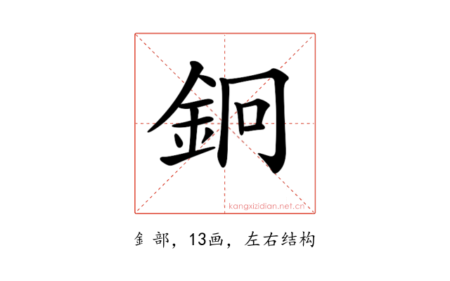 𨥽