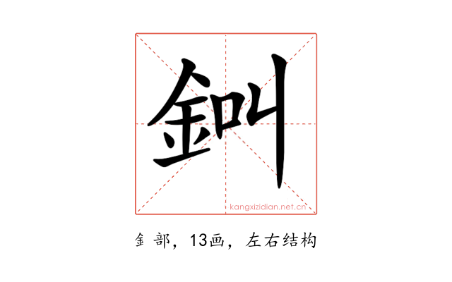 𨦀