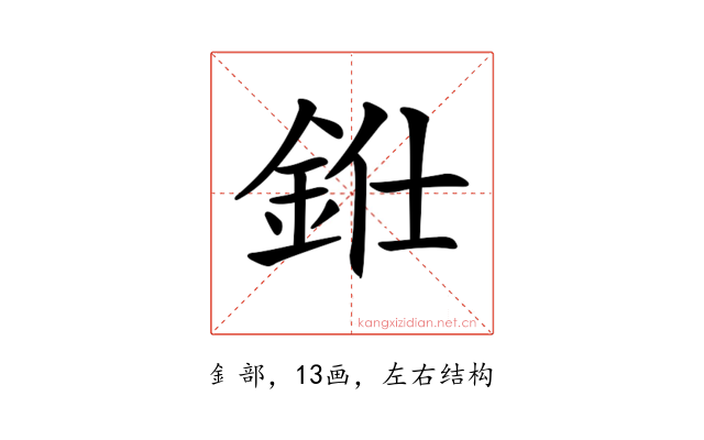 𨦁