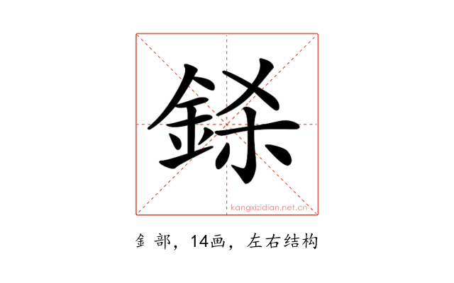 𨦅