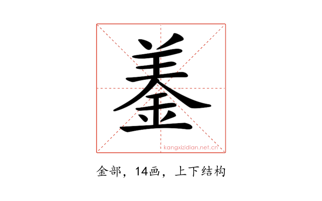𨦋