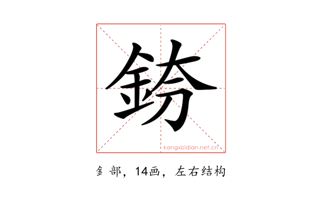 𨦌