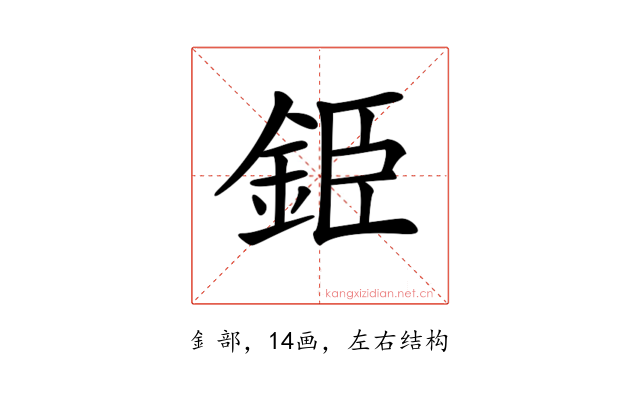 𨦍