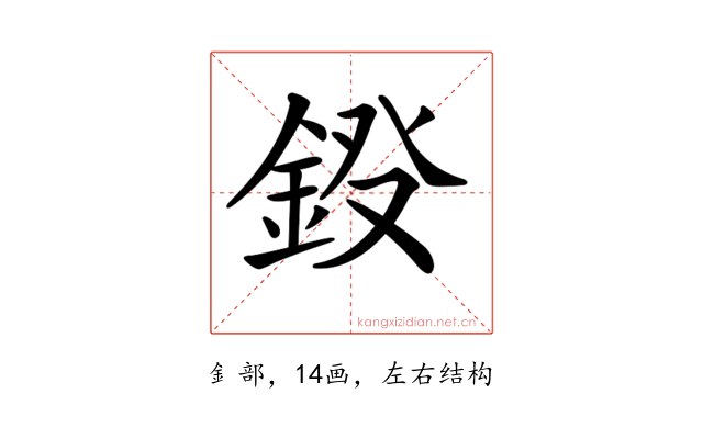𨦏