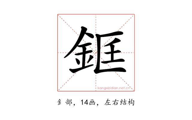 𨦑