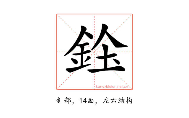 𨦓