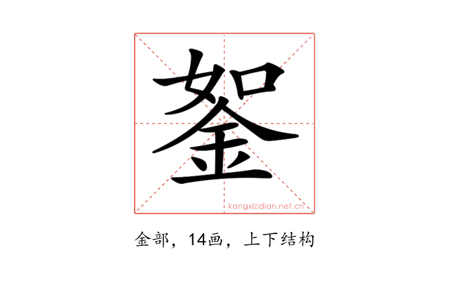 𨦔