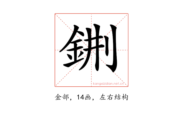 𨦕