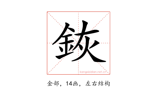 𨦗