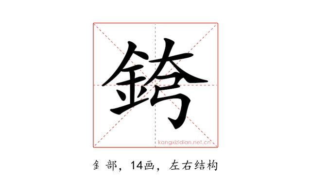 𨦘