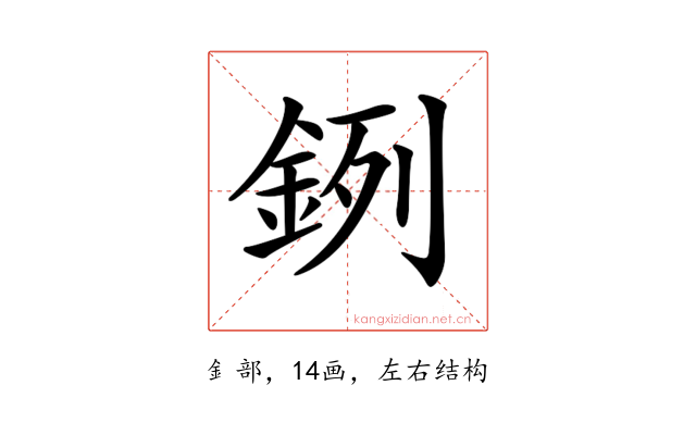 𨦙