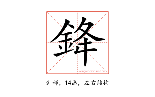 𨦟