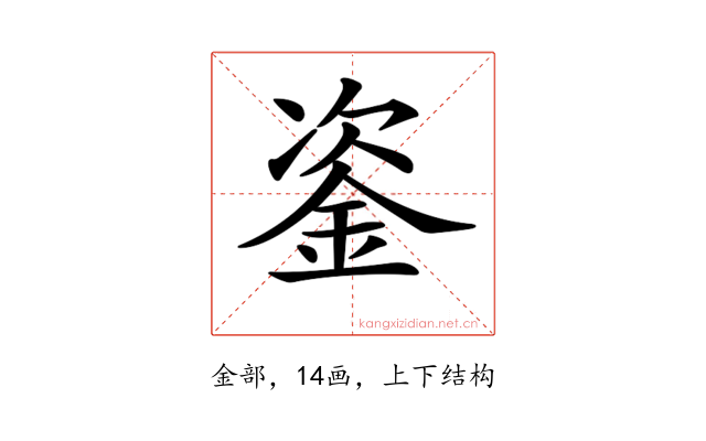 𨦠