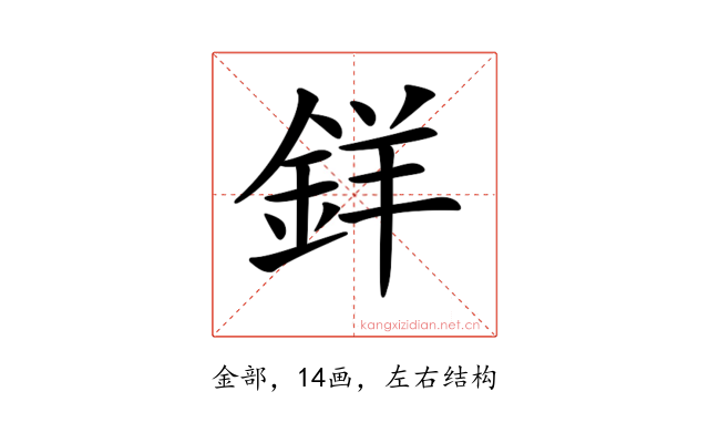 𨦡