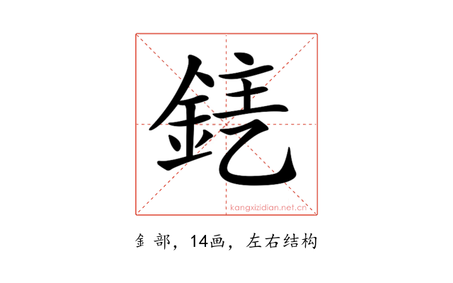 𨦤