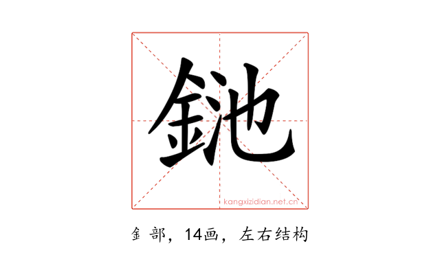 𨦥
