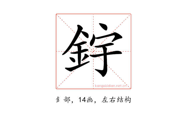𨦦