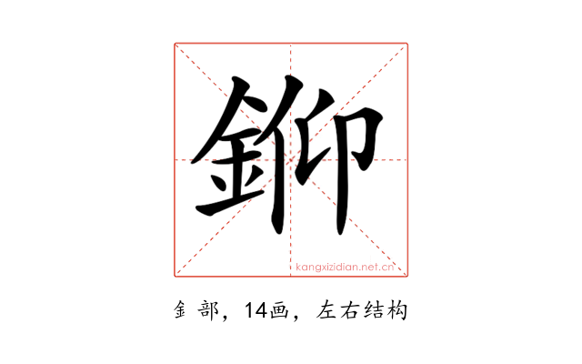 𨦪