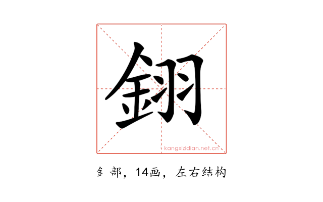 𨦫