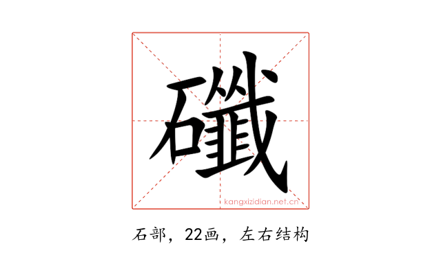 䃸