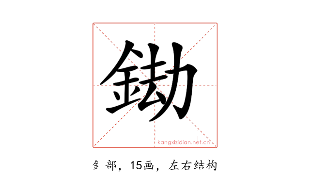 𨦲